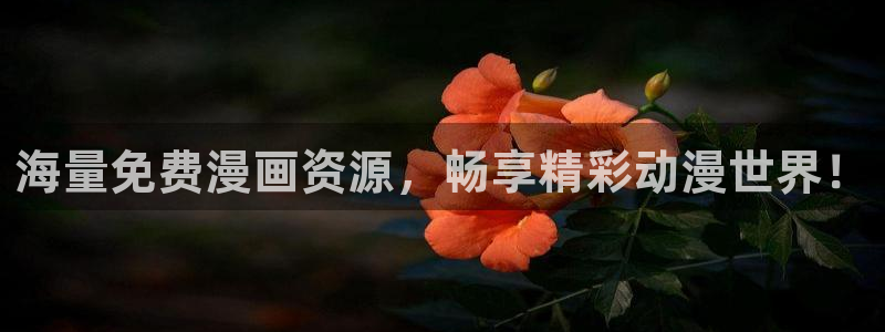 手机漫画之家：海量免费漫画资源，畅享精彩动漫世界！