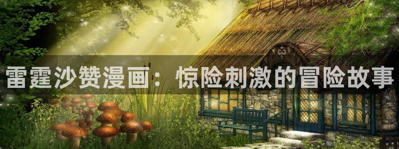 羞羞漫画之家庭教师
